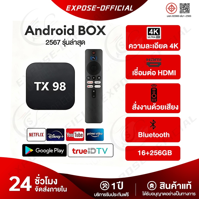 TV BOX กล่องทีวี wifi 4K กล่องแอนดรอยด์ทีวี Android TV รองรับภาษาไทย รองรับ Bluetooth5.0 รองรับ Google Assistant