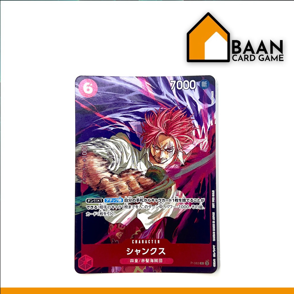 P-083 - Shanks Promo (One Piece Card Game) Official Card Game (การ์ดเกม ลิขสิทธิ์แท้จากญี่ปุ่น)