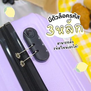 เซตจับคู่ กระเป๋าเดินทาง Lemona+ Mini cutie 14นิ้ว+20นิ้ว รหัสล็อค3รหัส กระเป๋าเดินทางล้อลาก มีให้เลือก6สี