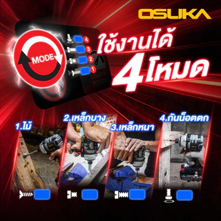 (ส่งไว) OSUKA ไขควงกระแทก ไร้สาย OCID821U-D1 235Nm. ไขควงไฟฟ้า ประกัน 1+1ปี