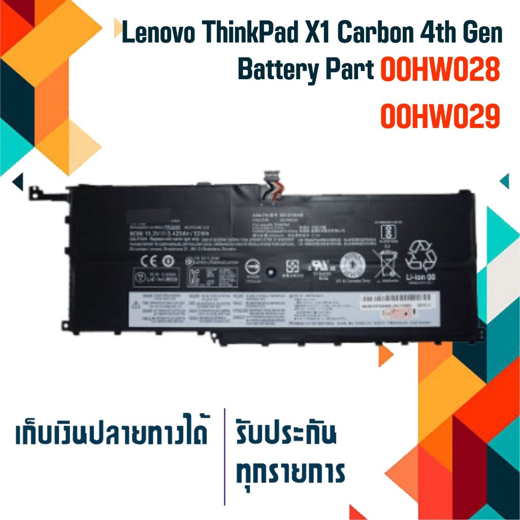 LENOVO battery เกรด Original สำหรับรุ่น Lenovo X1 Yoga ThinkPad X1 Carbon 20FB , X1 Carbon 4th Gen ,