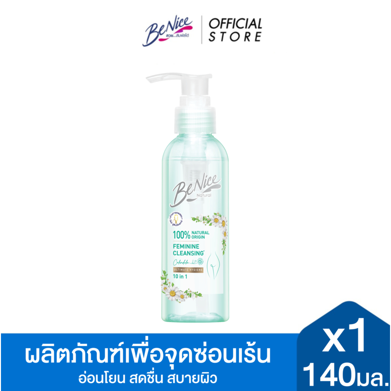 BeNice อัลติเมท ไฮจีน เฟมินีน คลีนซิ่ง 140 มล.x1