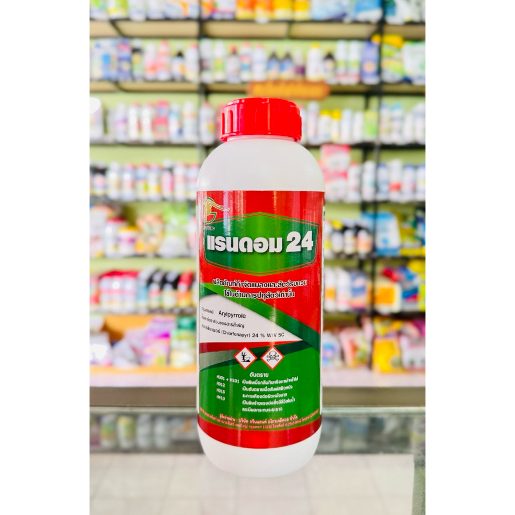 แรนดอม 24 (คลอร์ฟีนาเพอร์) ขนาด 1 ลิตร