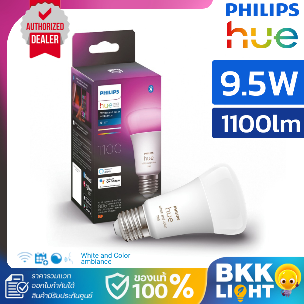 ใหม่สุด! Philips Hue WCA 9.5W A60 E27 หลอดไฟเปลี่ยนสี 16 ล้านสี หรี่ไฟได้ ประกันศูนย์ 2 ปี