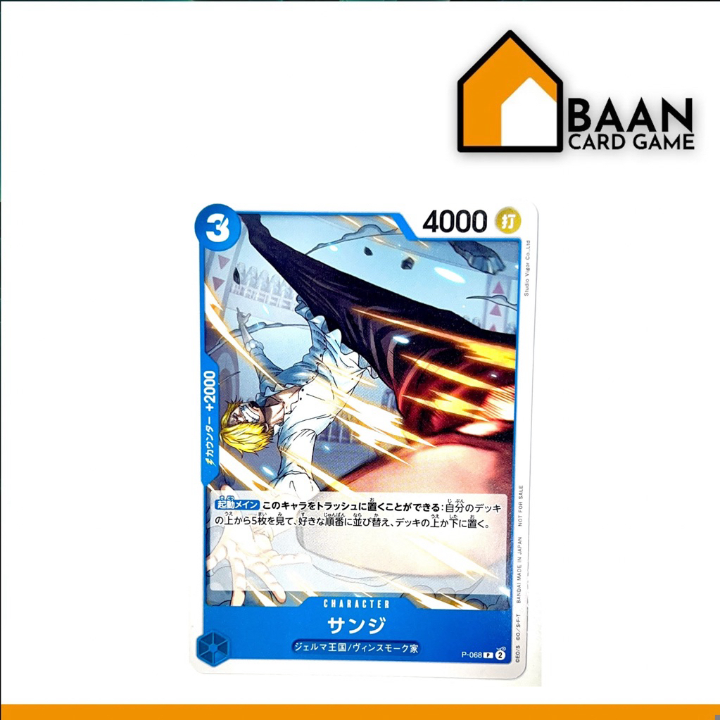 [P-068] Sanji Promo (One Piece Card Game) Official Card Game (การ์ดเกม ลิขสิทธิ์แท้จากญี่ปุ่น)