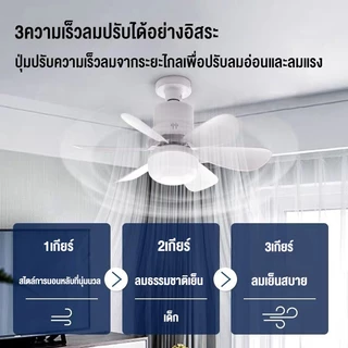 40W E27 ไฟพัดลมเพดาน 3in1 LED ไฟพัดลมห้องนั่งเล่น/ห้องนอน ถอดออกได้ ปรับแสงได้ ไฟพัดลมติดเพดาน พร้อมรีโมท