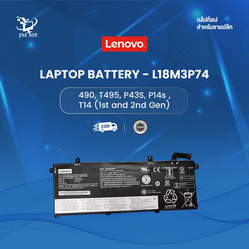 L18M3P74 Battery for 490, T495, P43S, P14s ,T14 (1st and 2nd Gen) มือ 1 ประกัน 6 เดือน