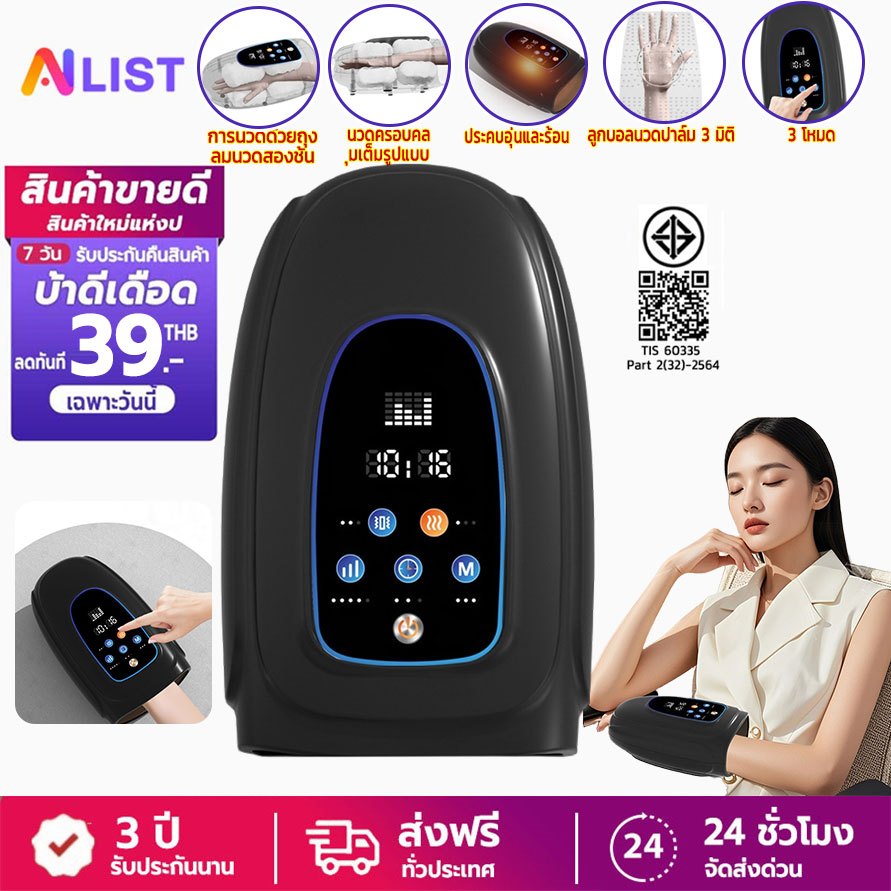เครื่องนวดฝ่ามือ Hand Massager พกพาแบบไร้สาย เครื่องนวดมือ การดูแล ผ่อนคลายกล้ามเนื้อ ช่วยบรรเทาอาการปวด