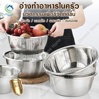กะละมังสแตนเลสมีรู 304 กะละมังรูล้างผัก ผลไม้อย่างหนา สแตนเลสแท้ ไม่ขึ้นสนิม ใช้ดี ช่วยให้ผัก ผลไม้ เสด็จน้ำ