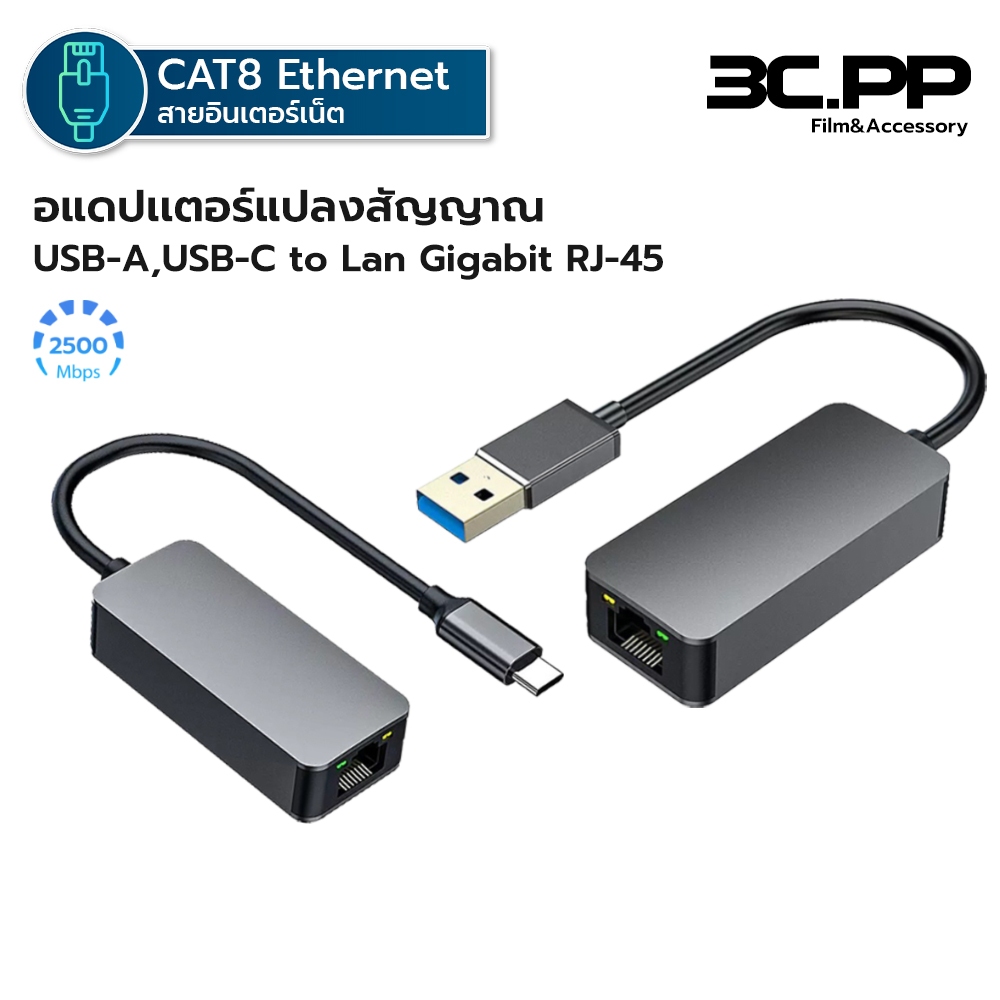 Hensawa อะแดปเตอร์อีเทอร์เน็ต Type-c to RJ45 USB 3.0 to RJ45 LAN 2.5G 2500Mbps G