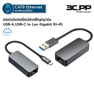 Hensawa อะแดปเตอร์อีเทอร์เน็ต Type-c to RJ45 USB 3.0 to RJ45 LAN 2.5G 2500Mbps Gigabit Ethernet Adapter Network Adapter