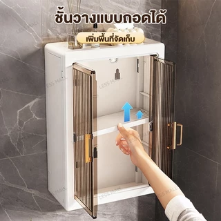 LESS ตู้เก็บของติดผนัง ชั้นวางเครื่องสำอางในห้องน้ำ ตู้ใส่ของในห้องน้ำ ตู้ติดผนังในห้องน้ำ 3ชั้น