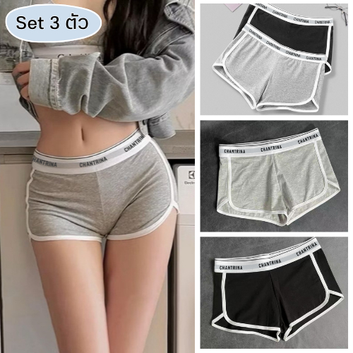 CHANTRINA กางเกงชั้นในผู้หญิง เซ็ต 3 ตัว กางเกงขาสั้น บ๊อกเซอร์ผู้หญิง S-XL ผ้าฝ้าย ใส่สบาย พร้อมส่ง