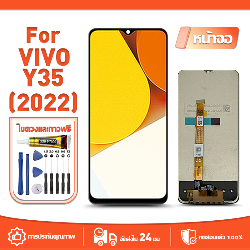 หน้าจอ LCD Display จอ ใช้กับ VIVO Y35(2022) หน้าจอ LCD สําหรับ vivo Y35(2022) จอแสดงผลชิ้นส่วนมือถือ มีไขควงและกาว