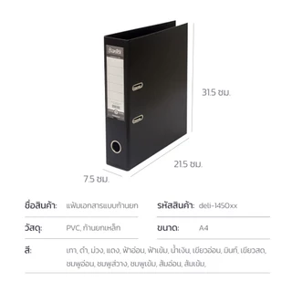 Bantex แฟ้ม แฟ้มใส่เอกสาร ขนาด A4 สันกว้าง กระดาษแข็งหุ้มปก PP ทั้งเล่ม แข็งแรง ล็อกแน่น File