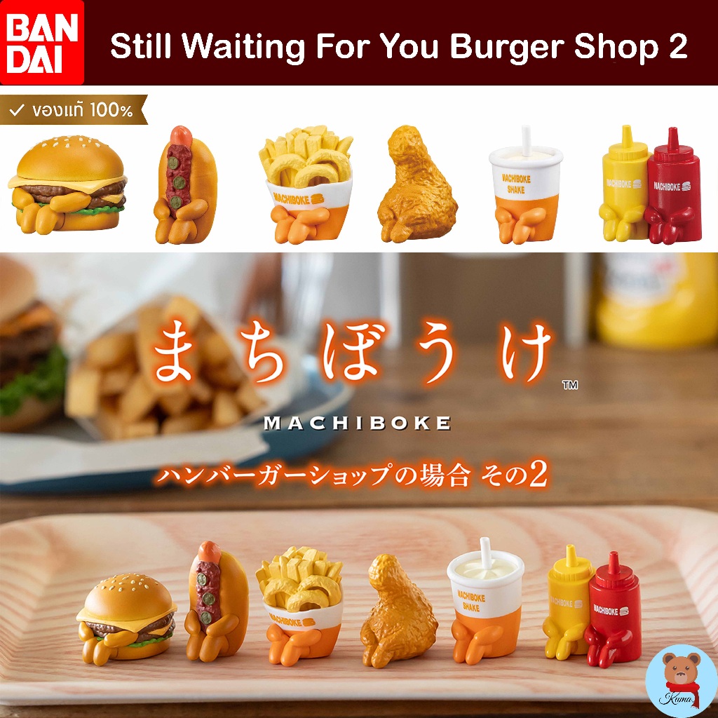 ✅รุ่น2 Still Waiting For You Burger Shop 2 BANDAI Gashapon hamburger🇯🇵บันได แฮมเบอร์เกอร์ ไก่ทอด เฟรนช์ฟรายส์ ไก่ทอด