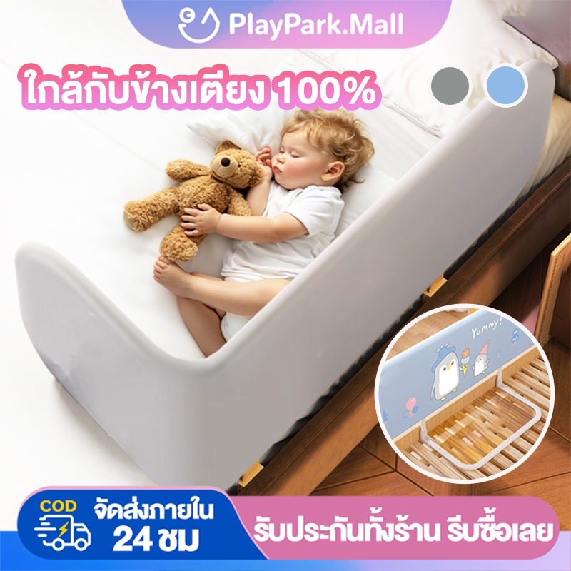 ที่กั้นเตียงเด็ก 6 ฟุต แบบพับได้ ช่วยกั้นเตียง ป้องกันเด็กตก (6ft Bed Rail Guard)
