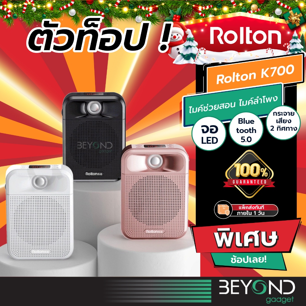 ตัวเทพ❗ ไมค์ลําโพง Rolton K700 ไมค์ช่วยสอน ลําโพงช่วยสอน ไมค์ลําโพงพกพา ไมค์สอนนักเรียน โทรโข่ง พกพา