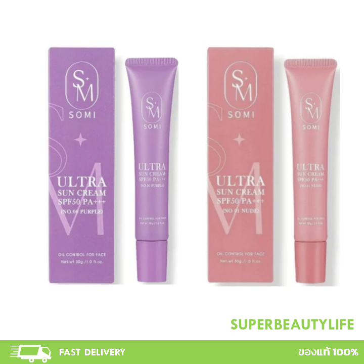 SOMI ULTRA SUNSCREEN SPF50 PA+++ กันแดดโซมี่ กันแดดสพจีน แบรนด์ซ้อจอย ปริมาณ 30 กรัม