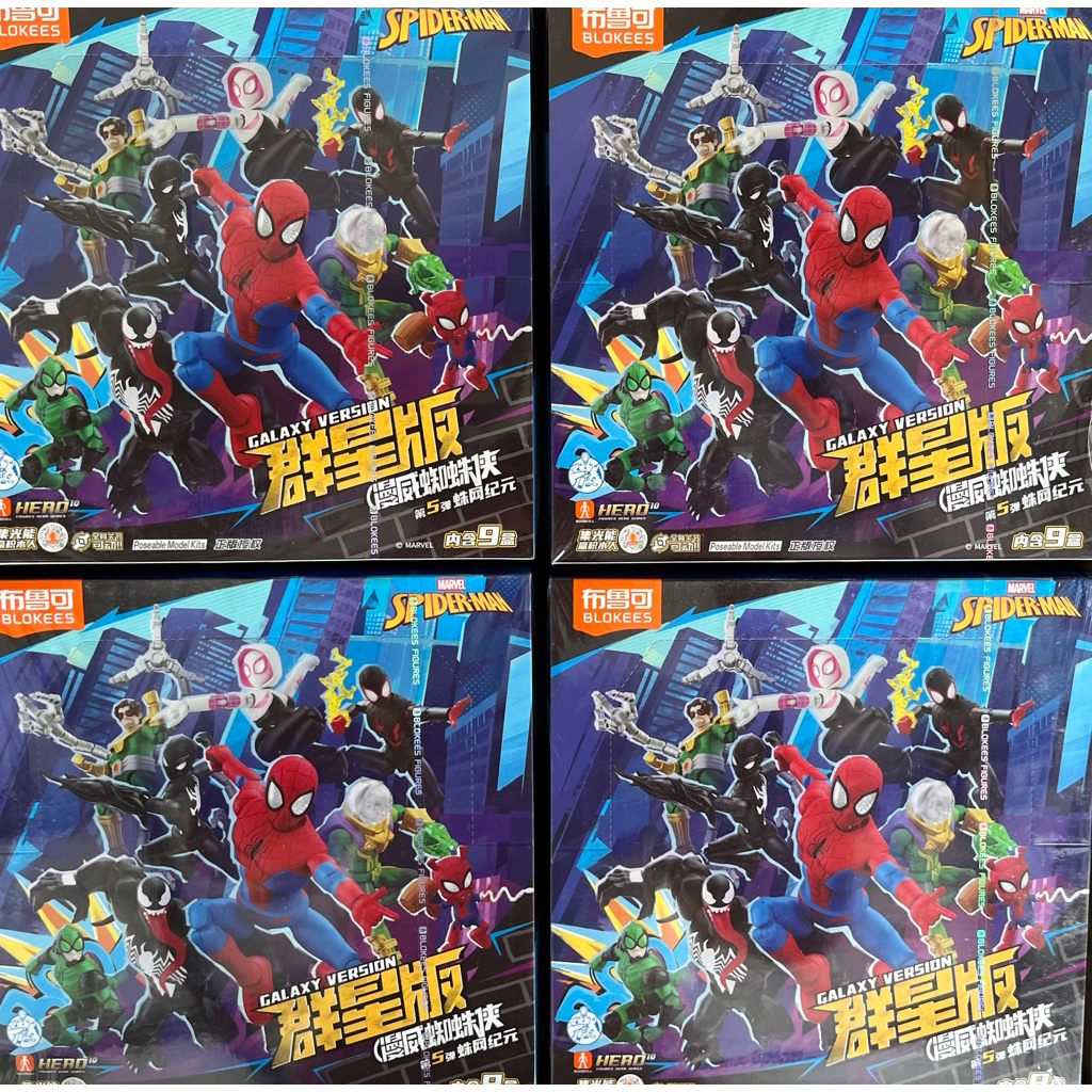 ( ยก box) Blokees Marvel Galaxy Version 5