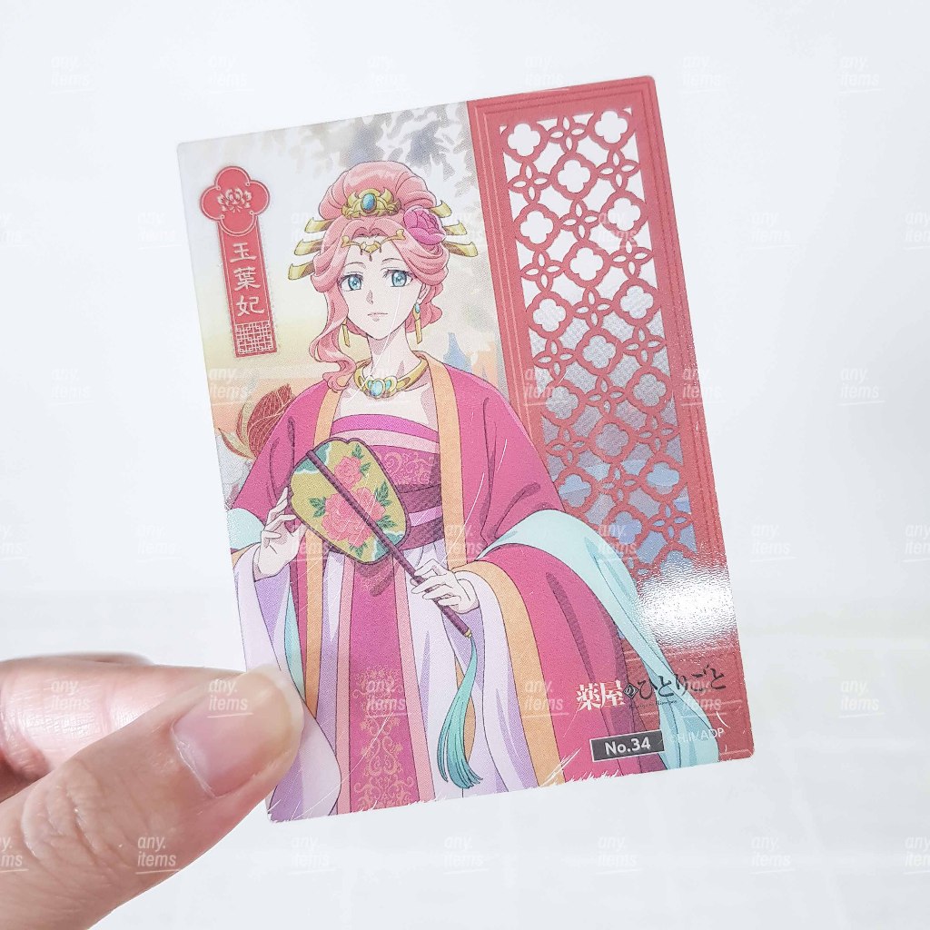 (แท้ มือ1/มือ2) Set 3ใบ สืบคดีปริศนา หมอยาตำรับโคมแดง การ์ดใส การ์ดwafer เมาเมา จินชิ Maomao Jinshi ของสะสมการ์ตูนอนิเมะ ราคา ถูกที่สุด ดีลบีเคเค แกลเลอรีภาพที่ 3
