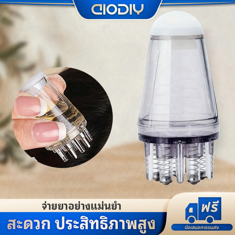 แบบพกพา Scalp Applicator หวีนวดหนังศีรษะ Liquid Guiding Massager Scalp Care เครื่องมือสำหรับผมทุกประเภท