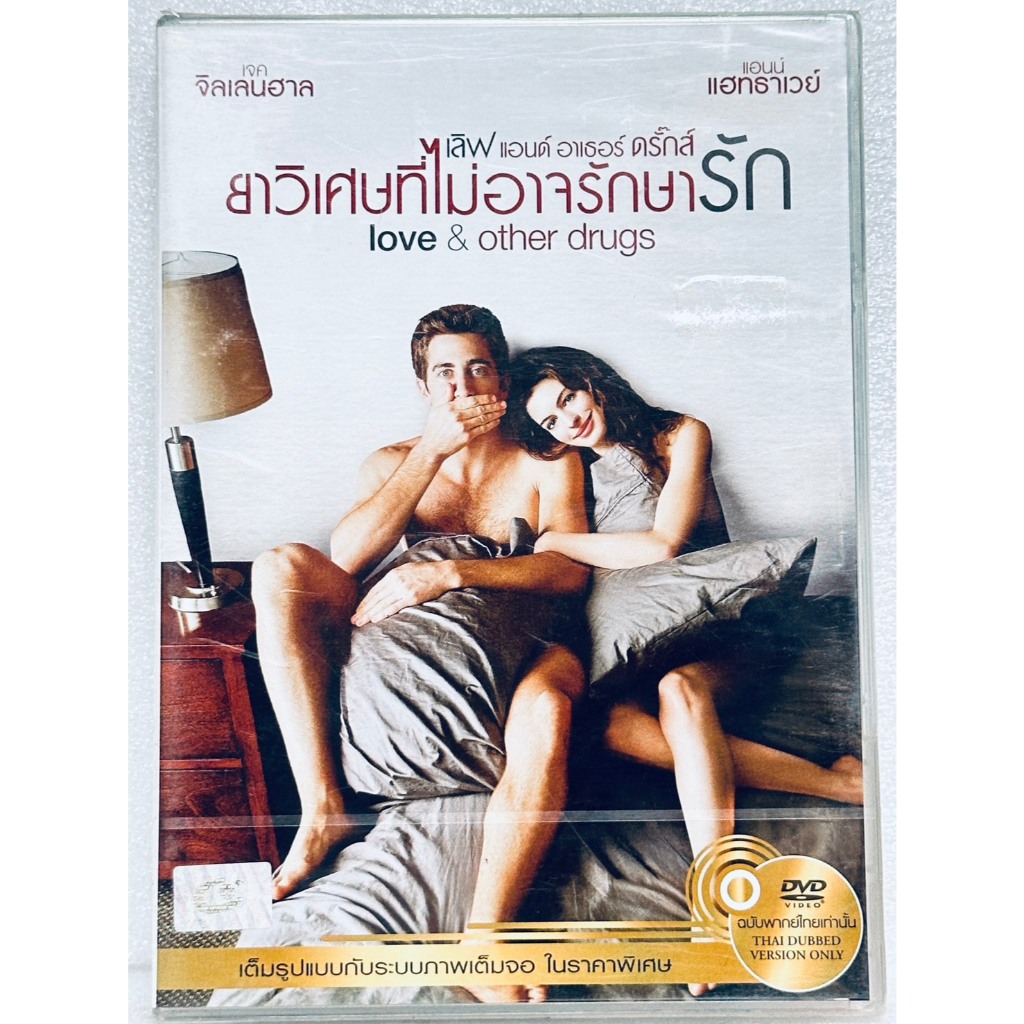 DVD เสียงไทยเท่านั้น : Love & Other Drugs ยาวิเศษที่ไม่อาจรักษารัก "Jake Gyllenhaal, Anne Hathaway"