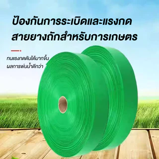 สายส่งน้ำPE 1.5/2นิ้ว/2.5นิ้ว/3นิ้ว/4นิ้ว 30/50/100เมตร สายส่งน้ำผ้าใบ สายยางดับเพลิง หนาพิเศษ แข็งแรง ทนทาน