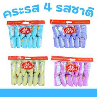 ตะกร้ารวมฟินปังหมอน 4 รสสุดฮิต! แบรนด์ Meiwei 4 แพ็คใหญ่ (48…