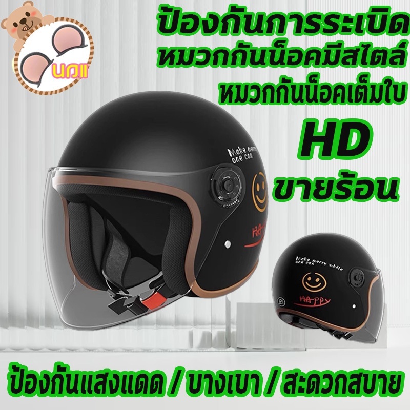 🔥จัดส่งภายใน 24 ชั่วโมง🔥หมวกกันน็อคเต็มใบ  หมวกกันน็อค index🔥 หมวกกันน็อคเด็ก หมวกกันน็อคกันแดด 🔥หมวกกันน็อคมอเตอร์ไซค์