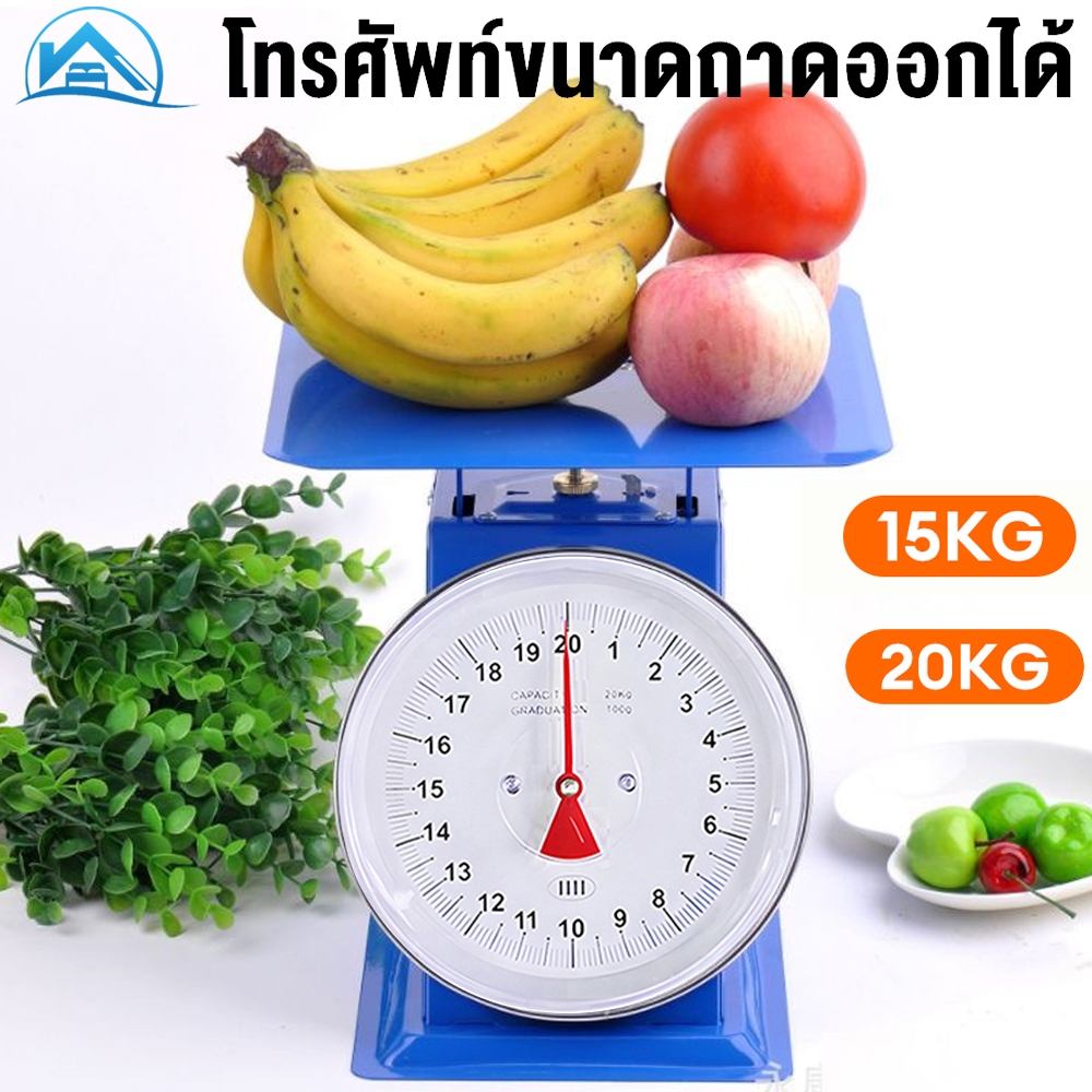 Sweethome 15kg/20kg เครื่องชั่งตวงอาหาร ตาชั่งดิจิตอล กิโลชั่งขายของ เครื่องชั่งน้ำหนัก ตราชั่ง