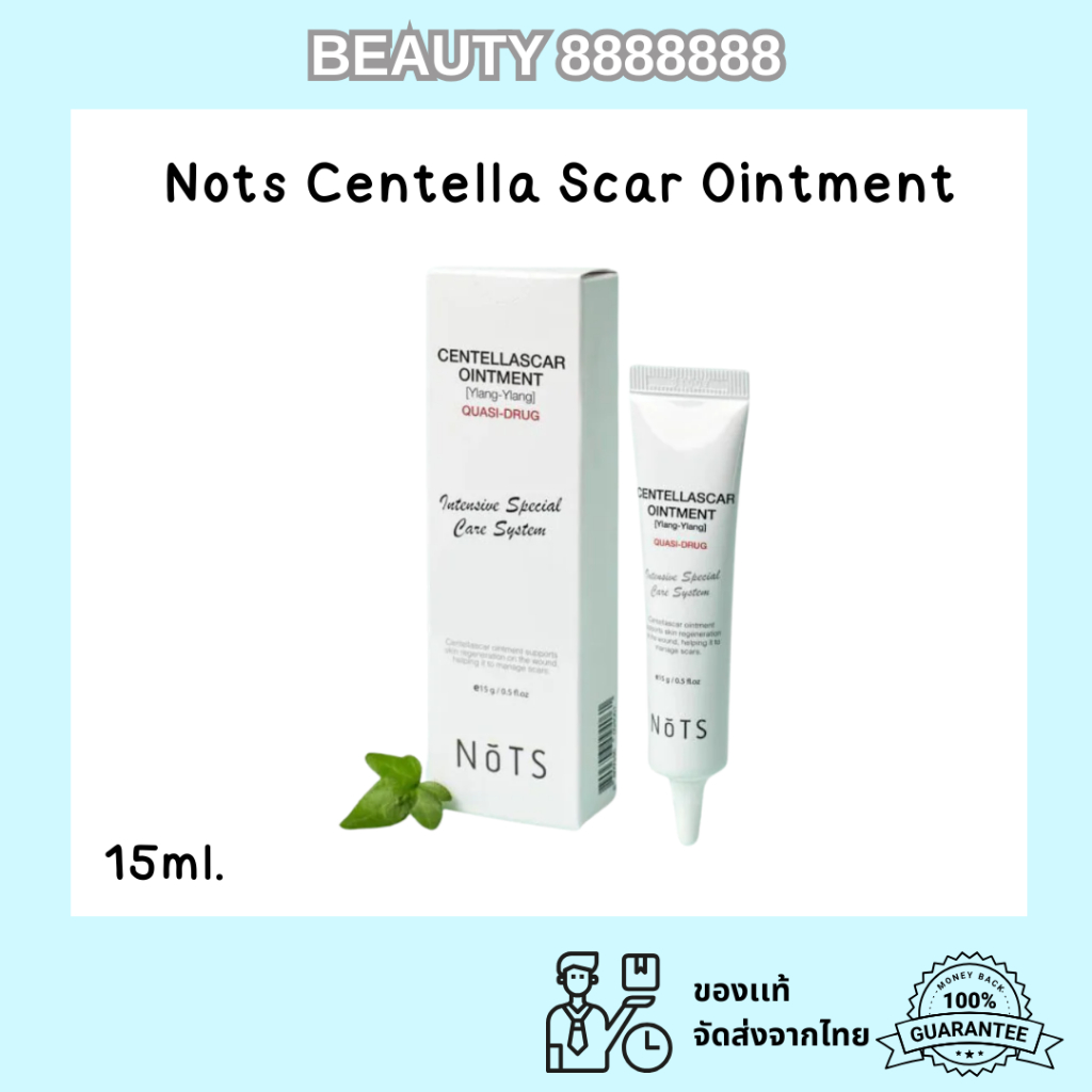 ลดล้างสต้อคหน้าชื่อ หมดแล้วหมดเลย Nots Centella scar Ointment Ylang-Ylang 15g นอสเซนเทอร์ล่า ออยเมนต์