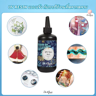 พร้อมส่ง!! UV resin เรซิ่น ชนิดแข็ง ยูวีเรซิ่น แบบแข็ง สำหรับงาน DIY ถูกที่สุด (01RS002)
