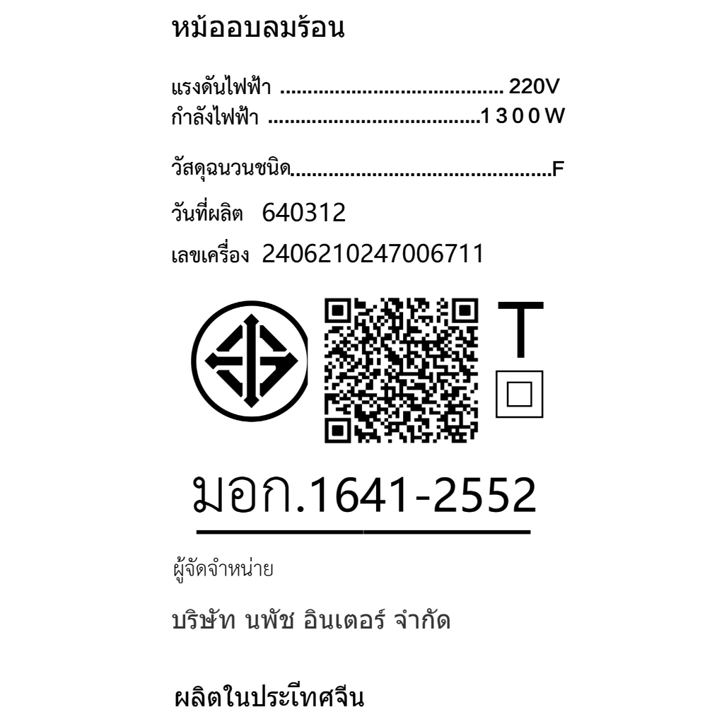 WP Air fryer หม้อทอดไร้น้ำมันอเนกประสงค์​ ความจุขนาดใหญ่​ 16L 2600W ให้ความร้อนแบบหมุนเวียน 360° - รูปที่ 7