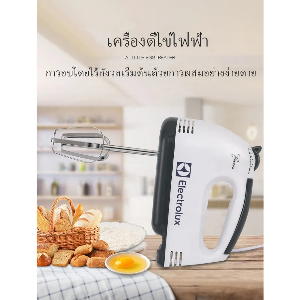 Electrolux เครื่องตีแป้ง เครื่องดีไข่ เครื่องตีไข่ 30S ตีไข่อย่างรวดเร็ว การควบคุมความเร็ว 7 ระดับ1 - รูปที่ 4