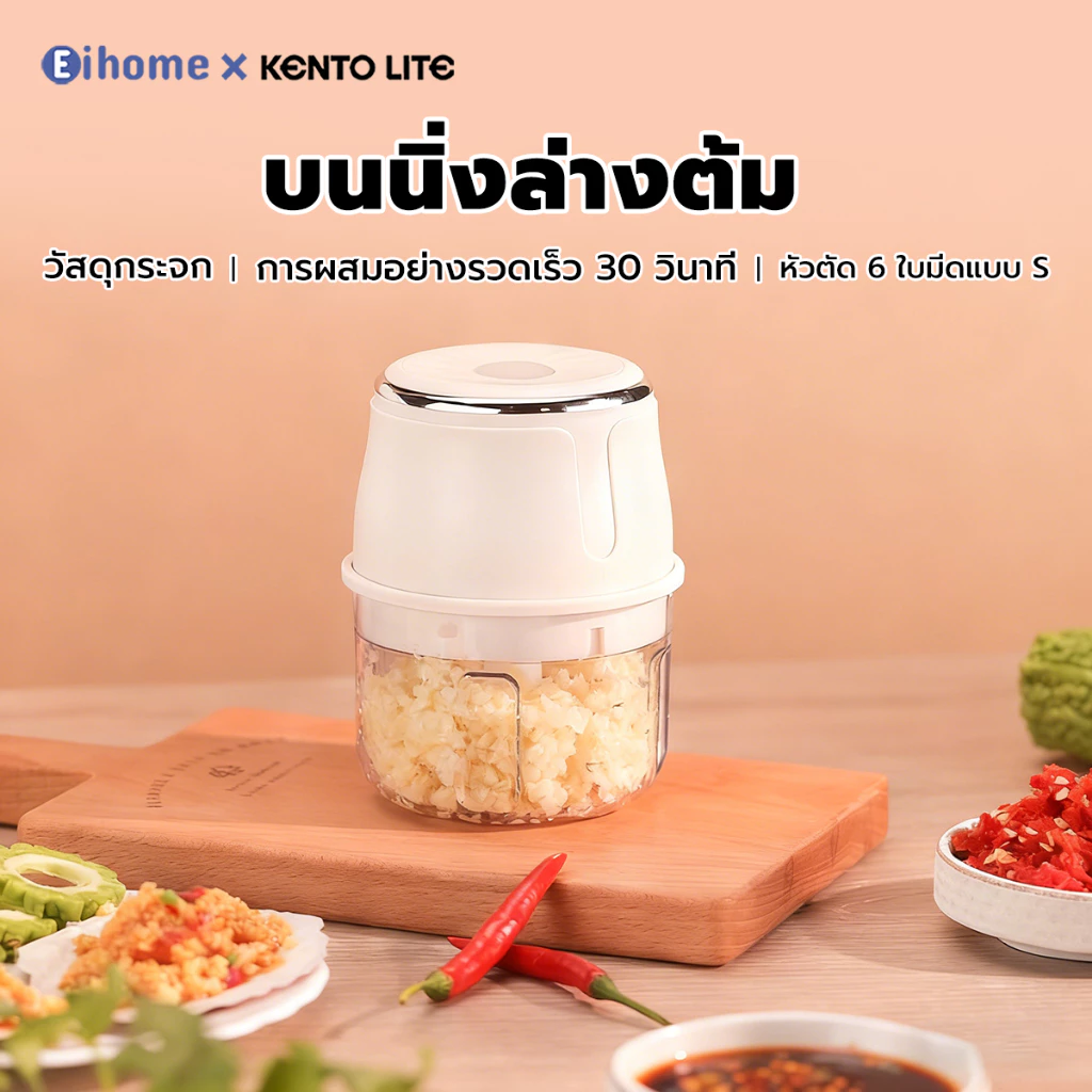 เครื่องบดสับไฟฟ้าไร้สาย,เครื่องปั่นกระเทียม,เครื่องครัว,โปรเซสเซอร์อาหาร,บ้าน,ห้องครัว,การตั้งแคมป์ thumbnail 7