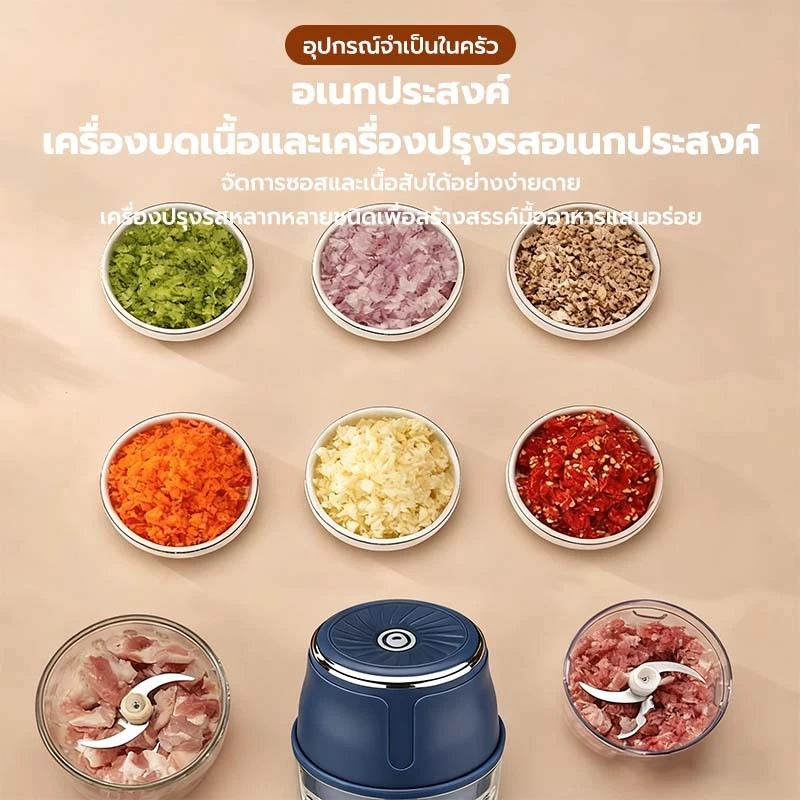 เครื่องบดสับไฟฟ้าไร้สาย,เครื่องปั่นกระเทียม,เครื่องครัว,โปรเซสเซอร์อาหาร,บ้าน,ห้องครัว,การตั้งแคมป์ thumbnail 6