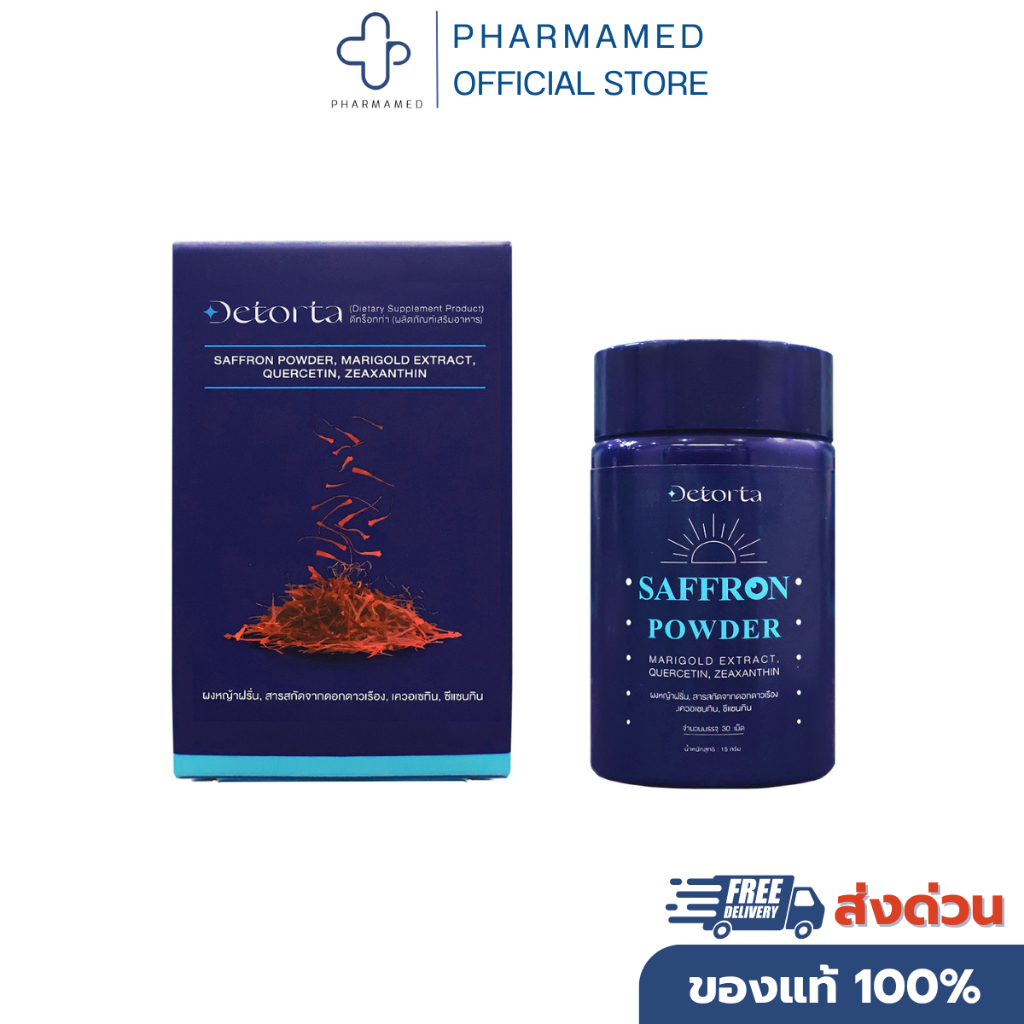 Detorta Supplement Product ดีทร็อทท่า 30 เม็ด 15กรัม ผลิตภัณฑ์เสริมอาหาร