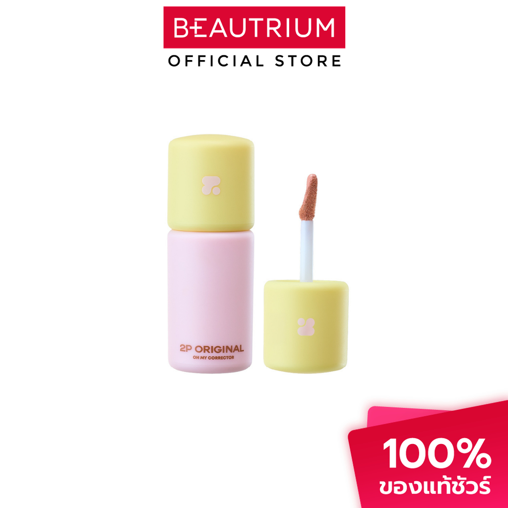 2P ORIGINAL Oh My Corrector คอเรคเตอร์ 5g BEAUTRIUM บิวเทรี่ยม