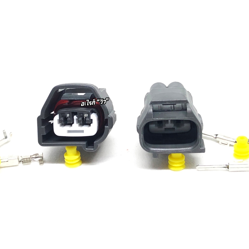 ปลั๊ก Connector 2 PIN ปลั๊กเพลาลูกเบี้ยว CMP HD0229Q-2.2-11J HD0229Q-2.2-21J 7283-7023-10 #ล้านวิว #ViewShop