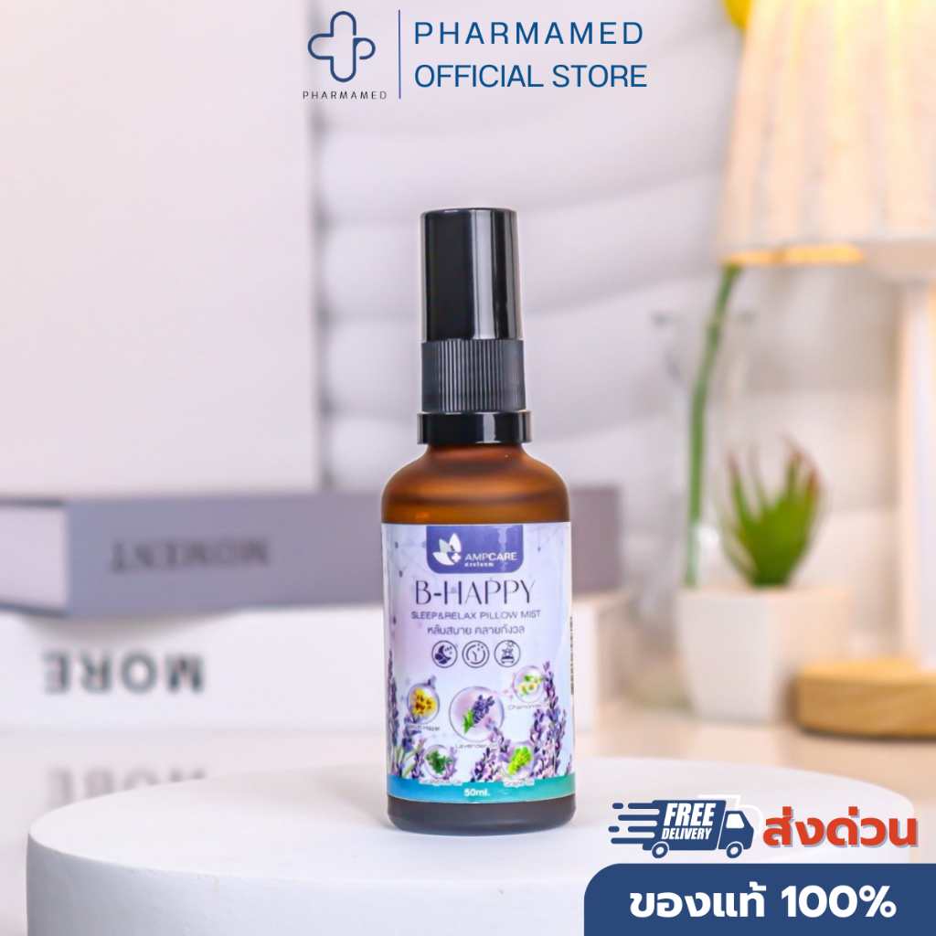 AmpCare - B-Happy B-HAPPY Sleep & Relax Pillow Mist 50ml  สเปรย์น้ำมันหอมระเหยแท้ เพื่อการนอนหลับสบา