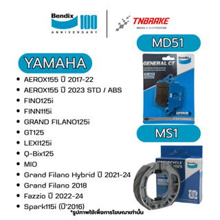 BENDIX ผ้าเบรค หน้า หลัง MD51 MS1 YAMAHA AEROX155 FINO125i F…