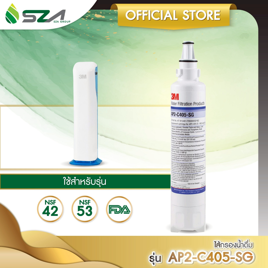 3M ไส้กรองน้ำดื่มไส้กรองน้ำ AP2-C405-SG สำหรับ รุ่นตู้กรองน้ำอัจฉริยะ HCD-2 และรุ่น CTM-01