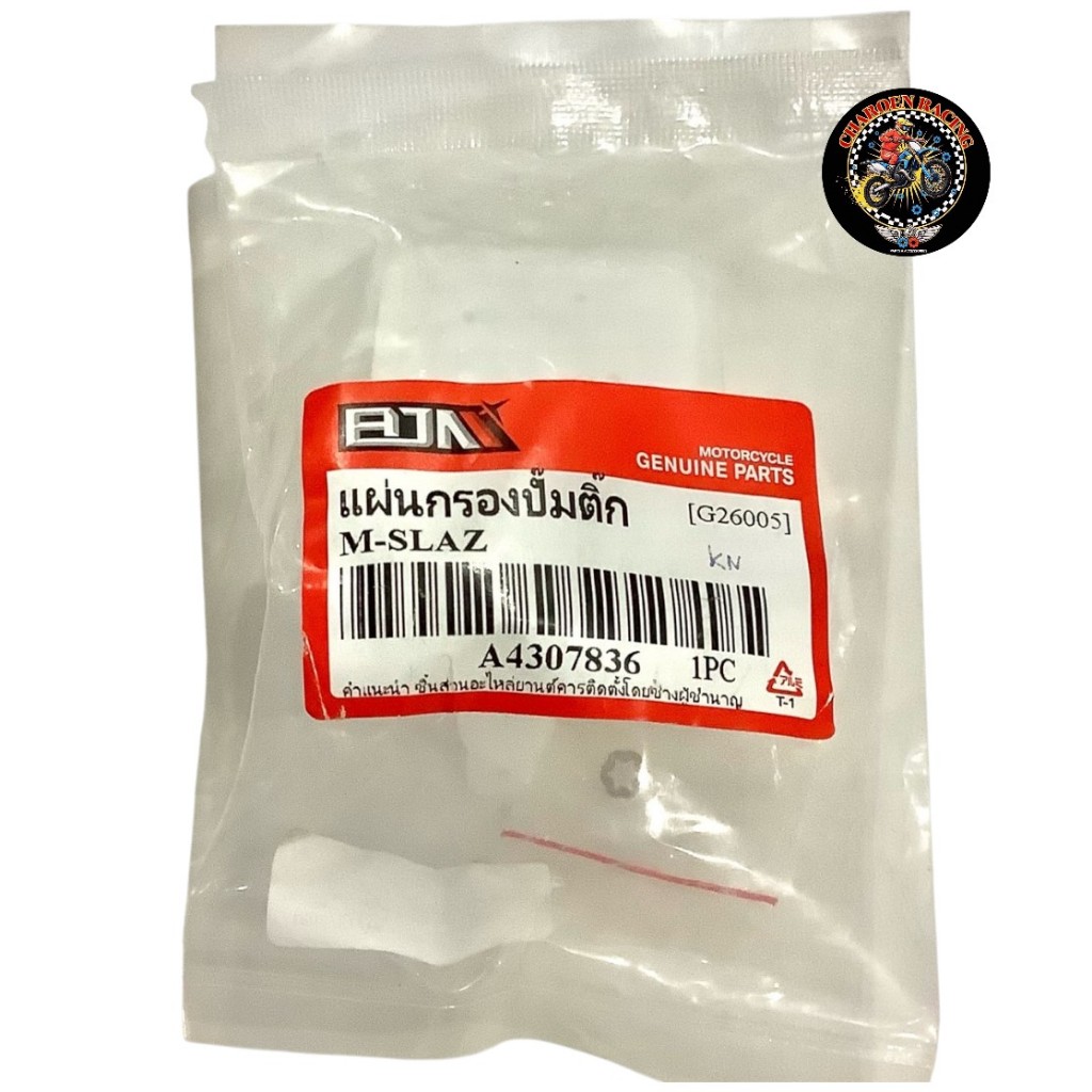 [BJN] แผ่นกรองปั้มติ๊ก MSLAZ อย่างดี ยี่ห้อ BJN เเผ่นกรองปั๊มน้ำมันเชื้อเพลิง m-slaz #อะไหล่เดิม #แผ