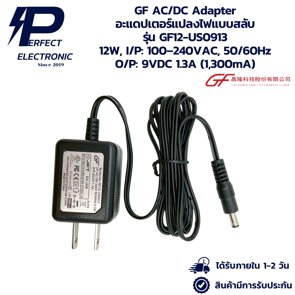 GF12-US0913 GF AC/DC Adapter อะแดปเตอร์แปลงไฟแบบสลับ 12W, I/P: 100–240VAC, 50/60Hz O/P: 9VDC 1.3A (1