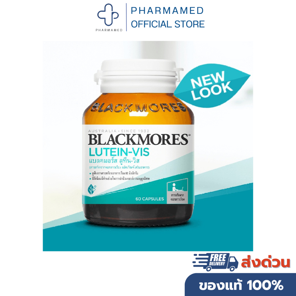 Blackmores Lutein-Vis แบลคมอร์ส ลูทีน-วิส บำรุงสายตา Lutein