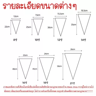 🔥ส่งฟรี🔥 ถุงบีบครีม หนาพิเศษ(12ไมครอน) MAXIE 50ชิ้น/แพ็ค มี8ขนาด ถุงบีบ ถุงบีบวิปครีม ถุงบีบพลาสติก ถุงบีบคุกกี้ ถุงบีบข