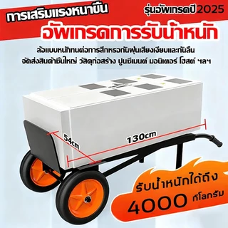 ⭐ใหญ่และหนาขึ้น⭐DHP รถเข็น รถเข็นของ 2 ล้อ 14นิ้ว ล้อแกนแข็ง รถเข็นเหล็ก รับน้ำหนักได้ 4000กก