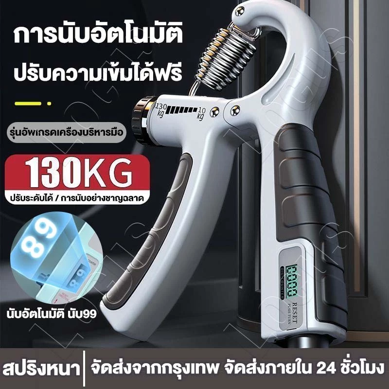 10-130KG💪 เครื่องบริหารมือ อุปกรณ์บริหารมือ ปรับแรงต้านได้ การนับแบบกลไกมีความทนทาน ที่บีบมือ Hand Grip