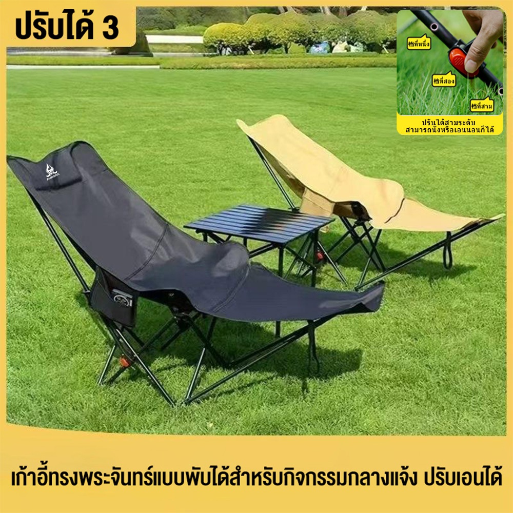 เก้าอี้นอนพับพกพา กลางแจ้ง ผ้าออกซฟอร์ด ทนทาน 3 ระดับ ปรับนั่ง/นอน แคมป์ ตกปลา ปิคนิค จัดส่งไทย